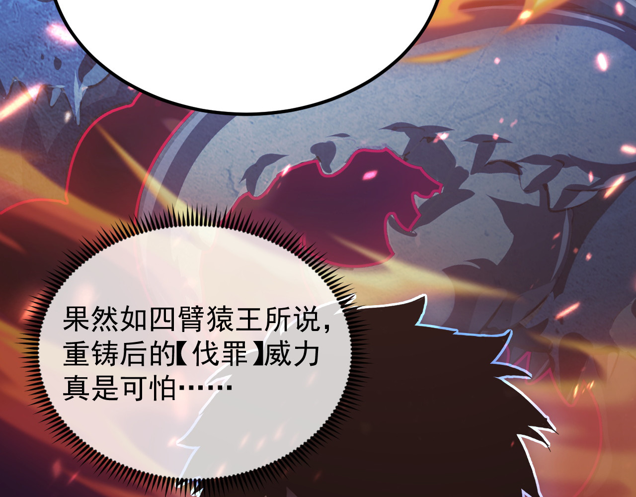 159 毒人木帆·毒蛛之狱 第 24 页