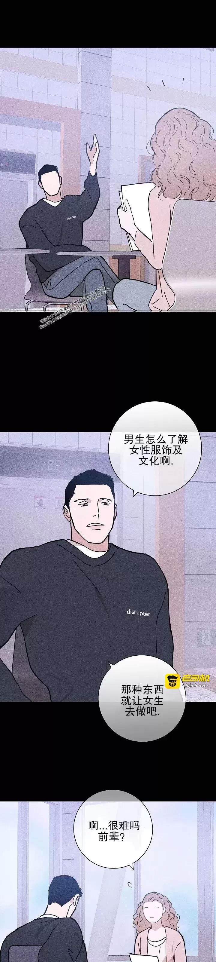 第29话 第 41 页
