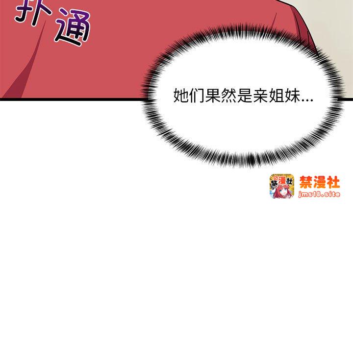 第18话 第 17 页
