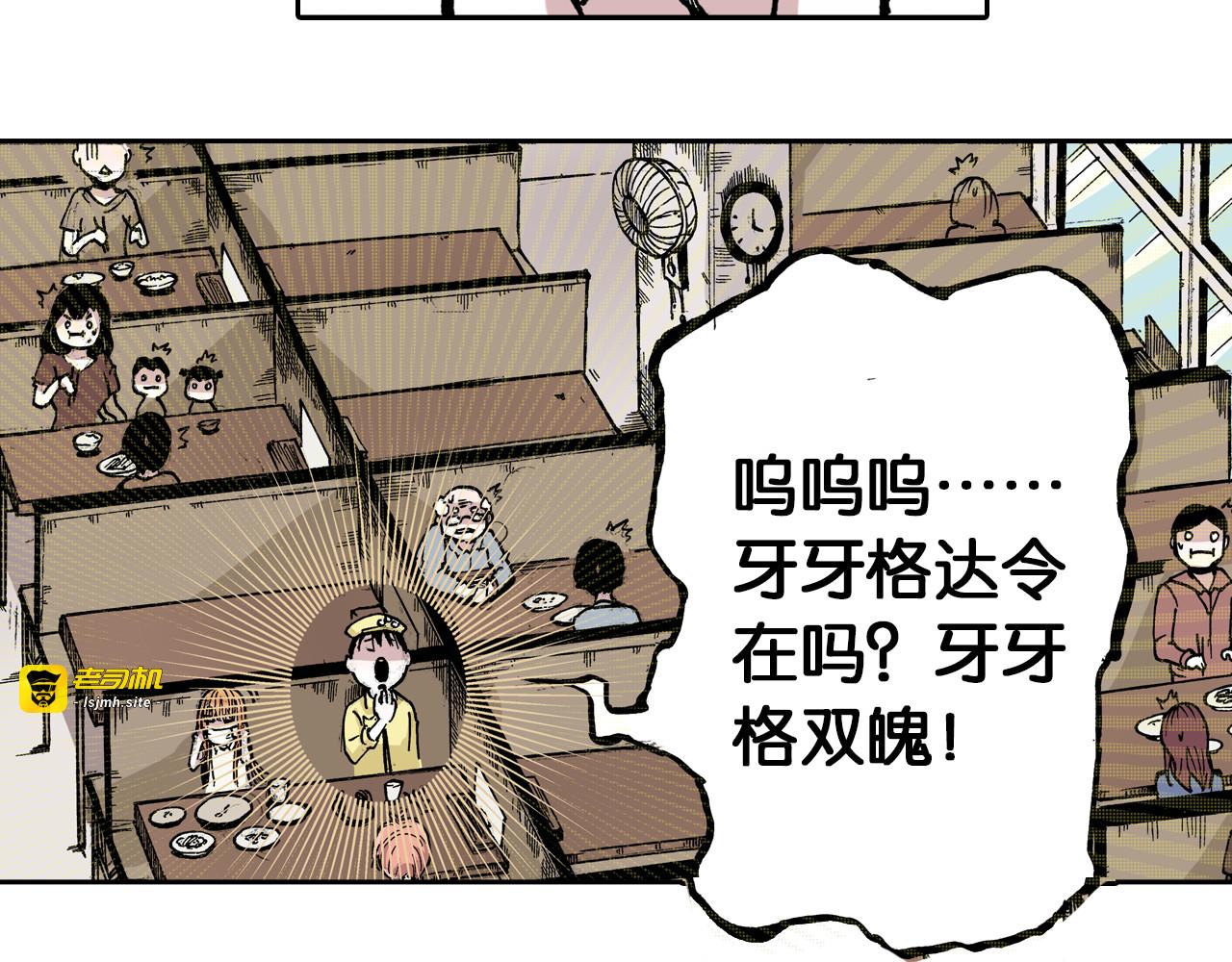 第41话 神明的力量 第 15 页