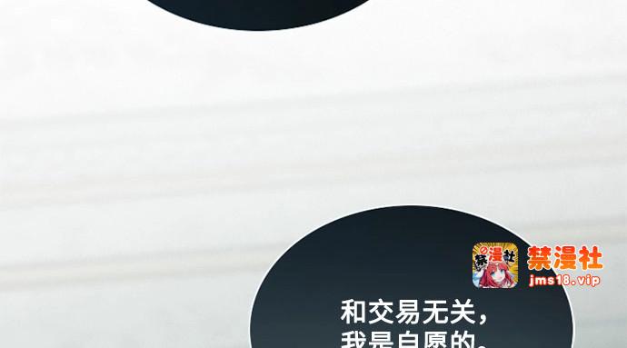 第89话 不管是怎么样的离别 第 185 页