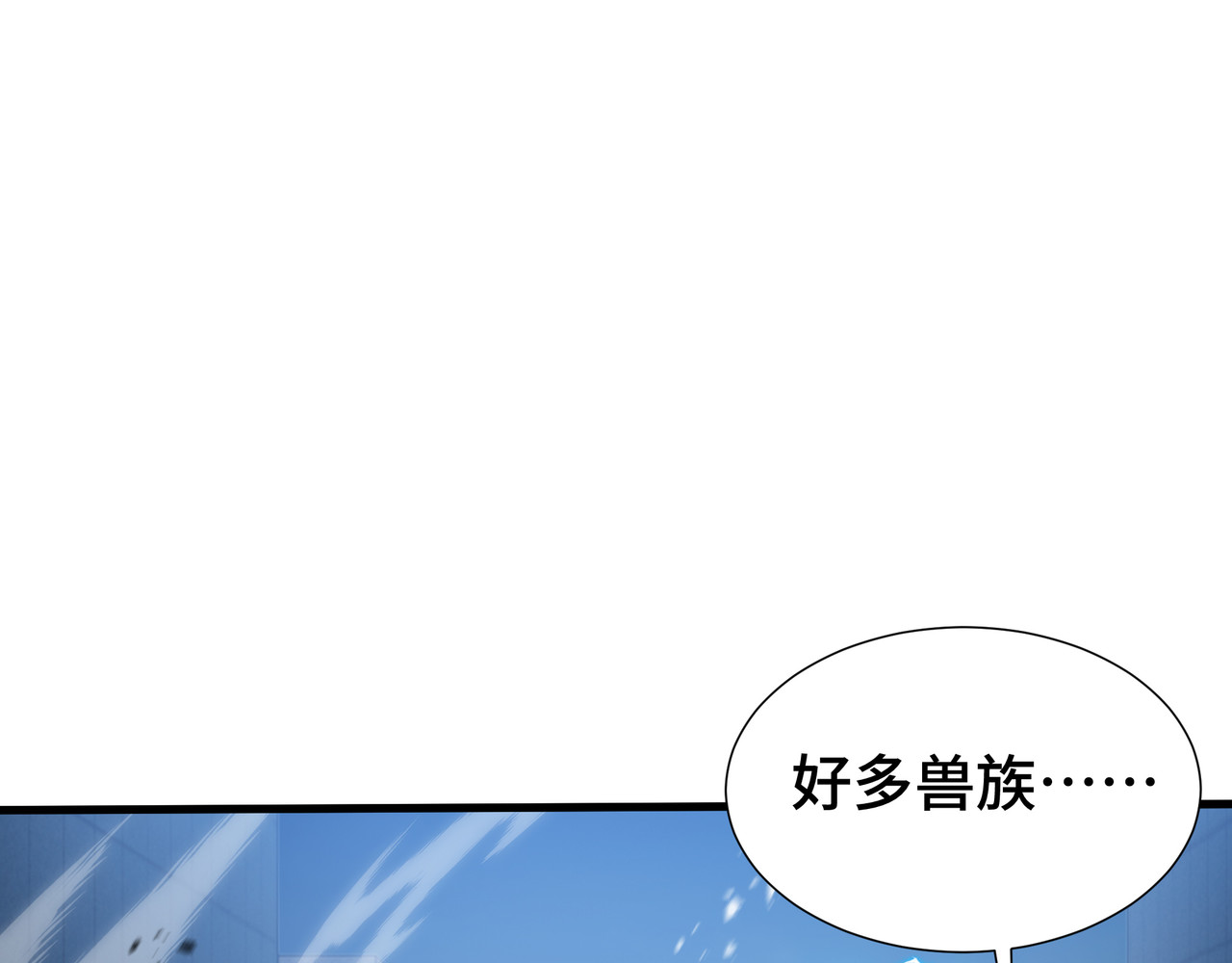 第63话 害群之马 第 100 页