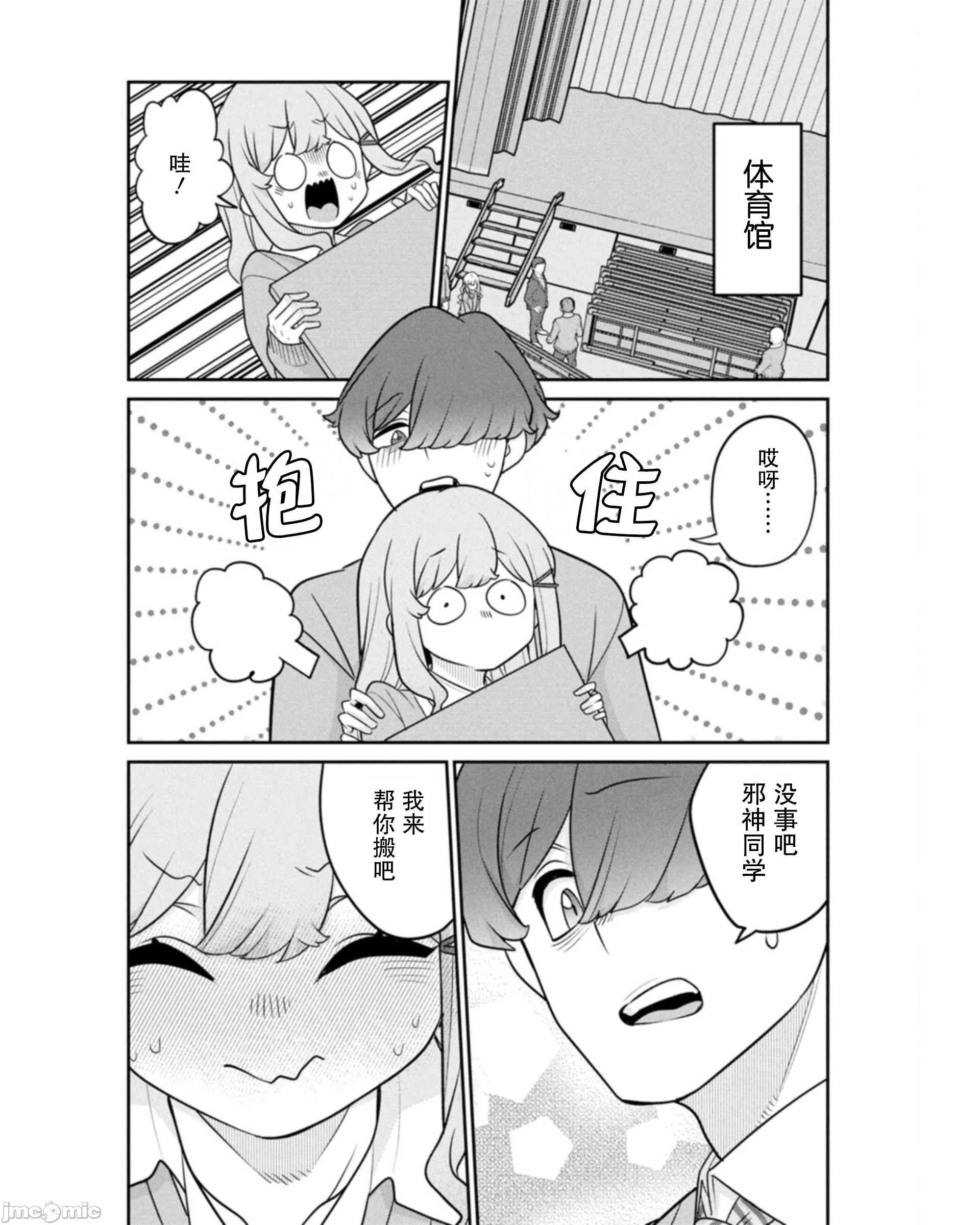 第15话 第 7 页