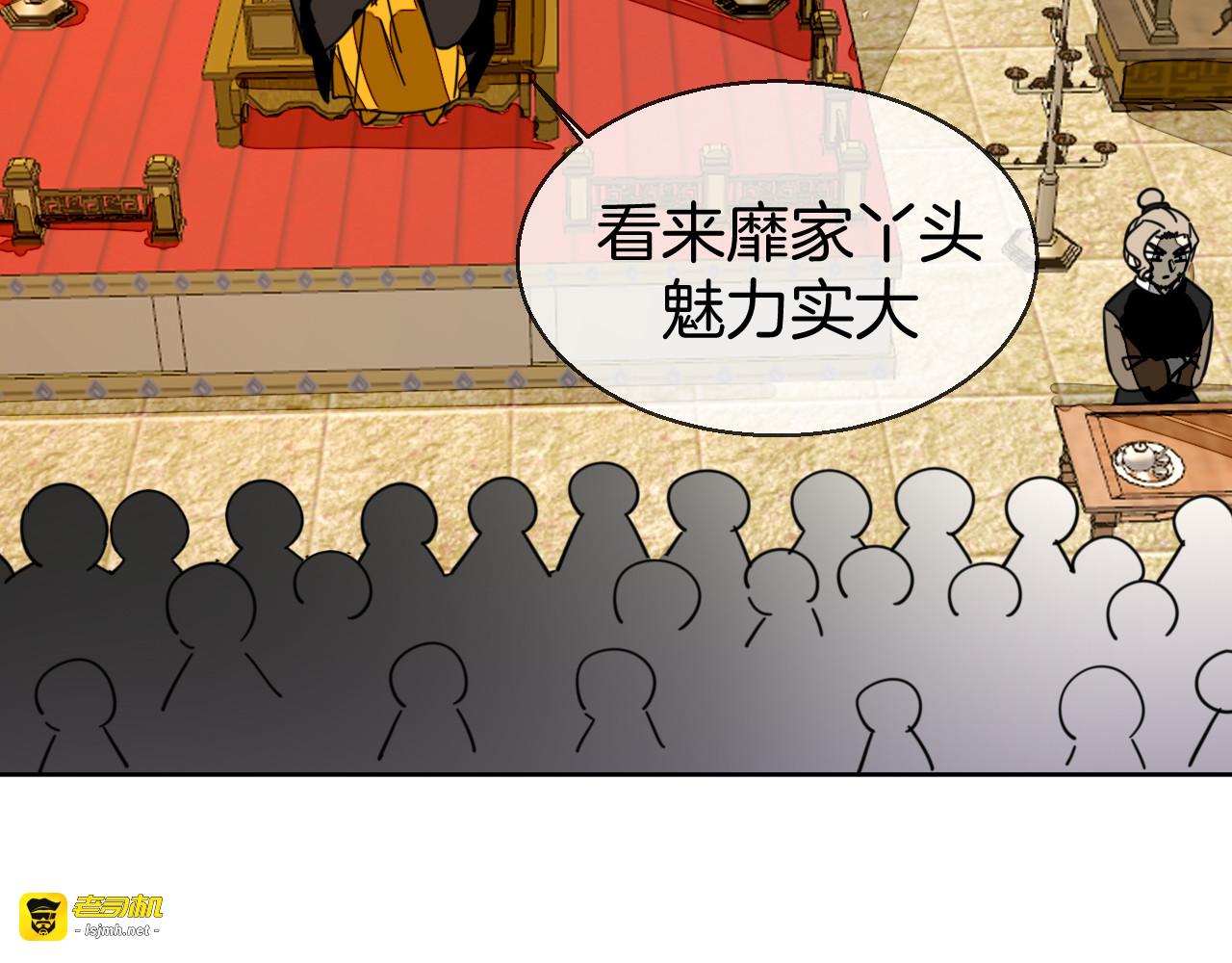 第43话 与皇帝谈判 第 103 页