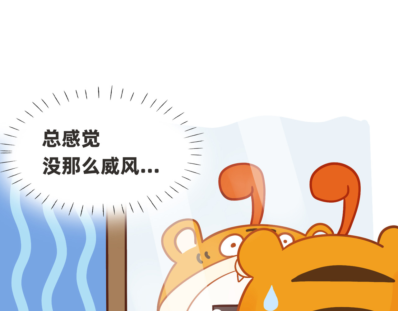 第2话 脆弱的“顶级猎兽” 第 8 页