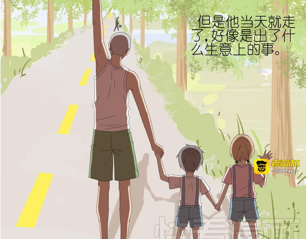 第14话 传说中的女二号来了 第 25 页