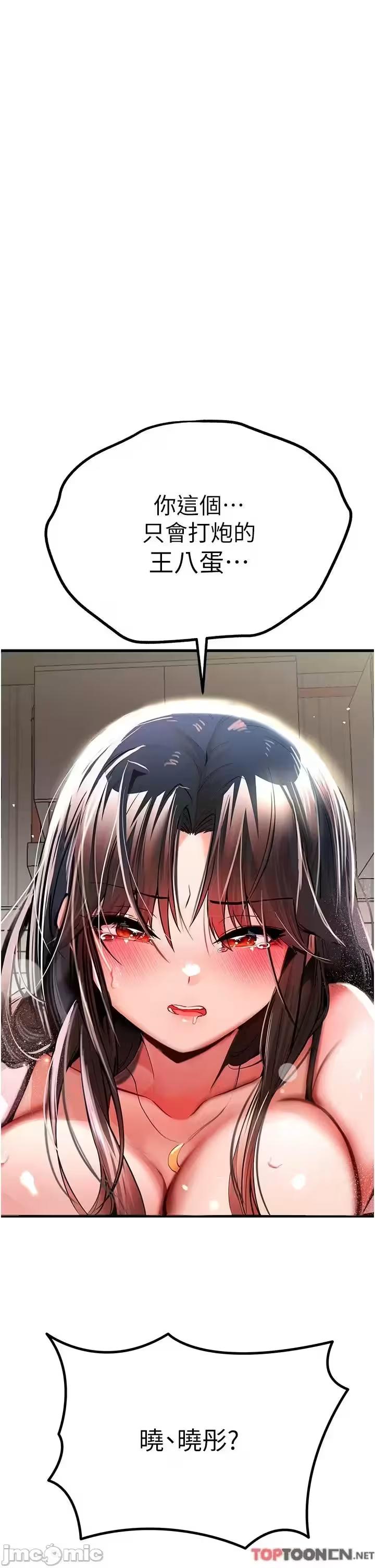 第23话 第 4 页