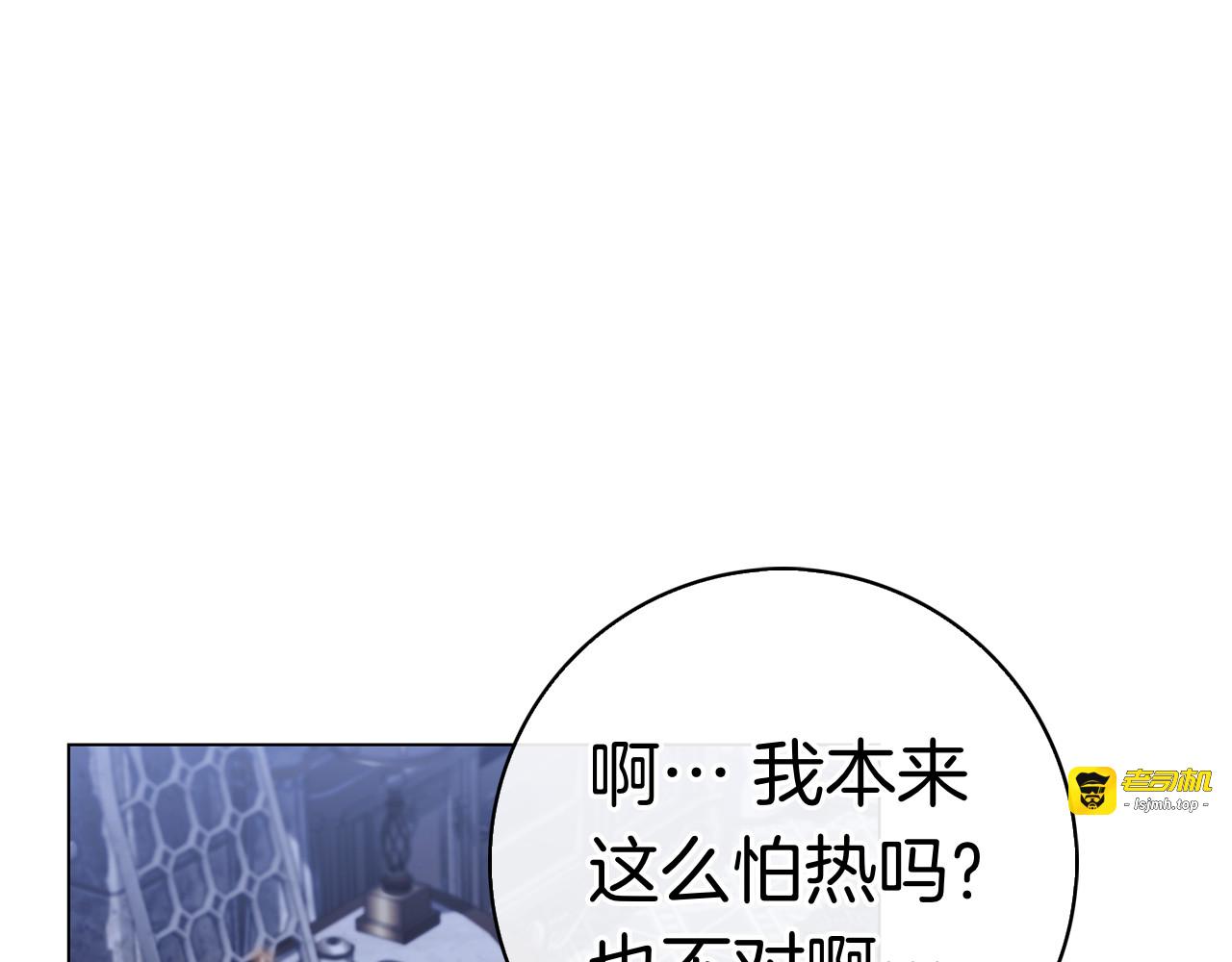 第10话 热晕了 第 141 页