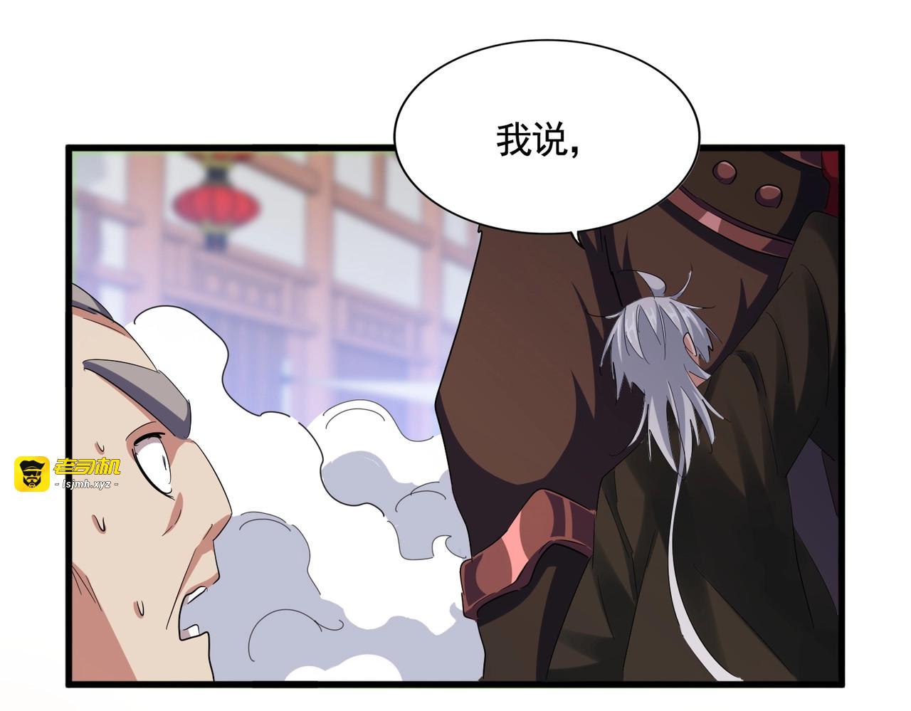 第418话 装X高手 第 45 页