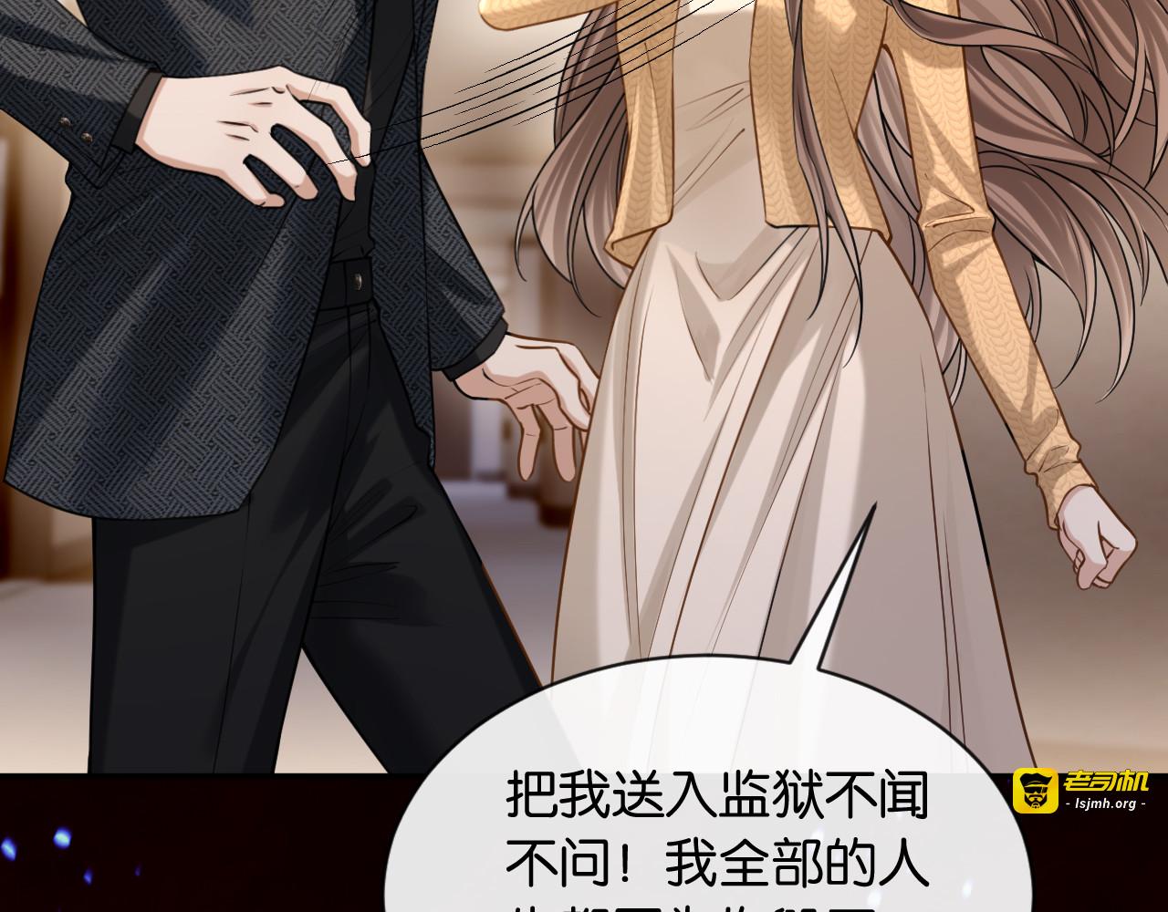 第40话 追妻火葬场 第 21 页