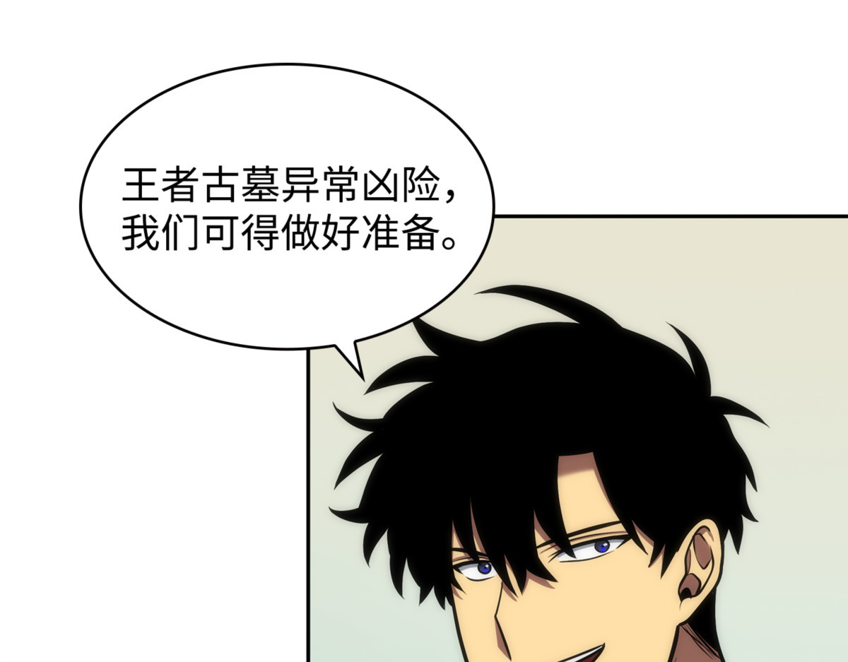 丹的苦恼 第 72 页