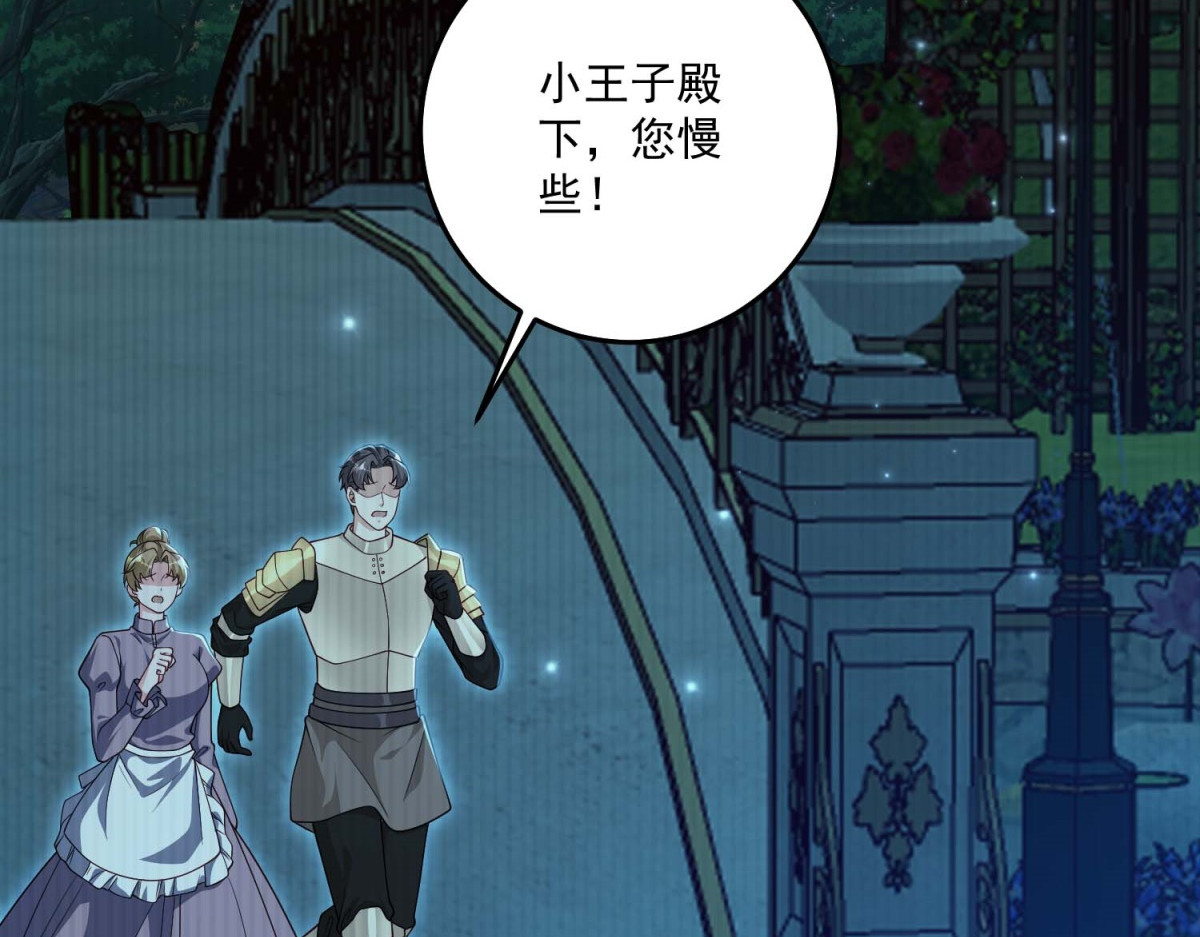 第45话 有来头的凶手 第 124 页