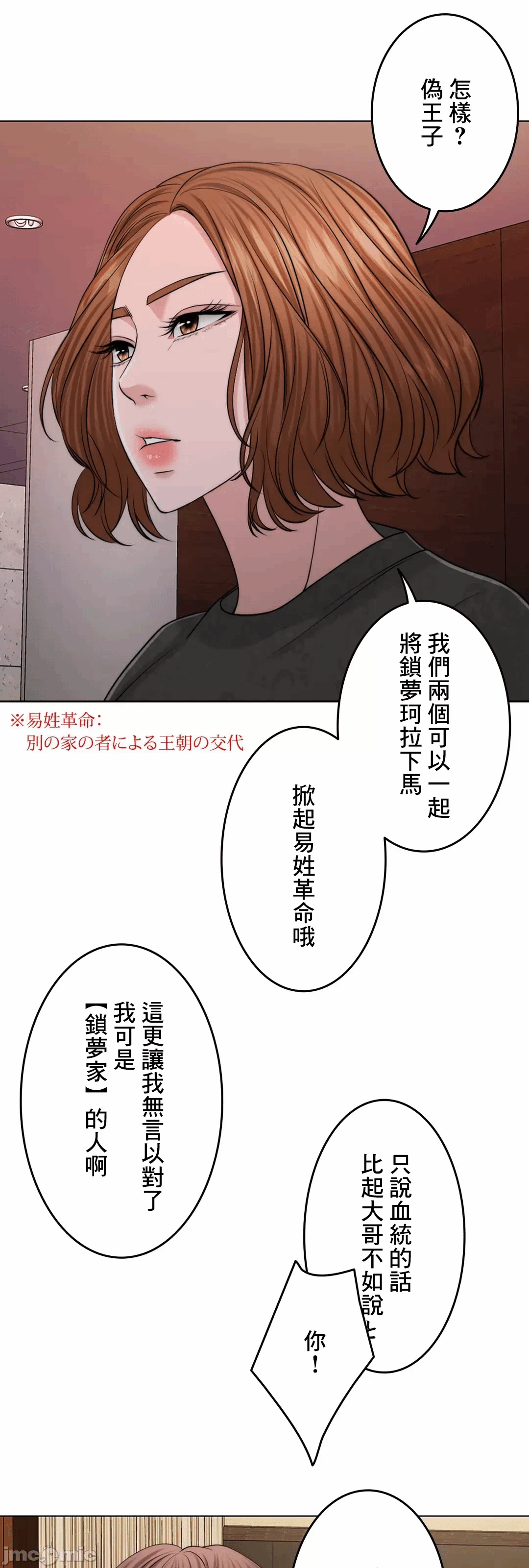 第49话 第 84 页