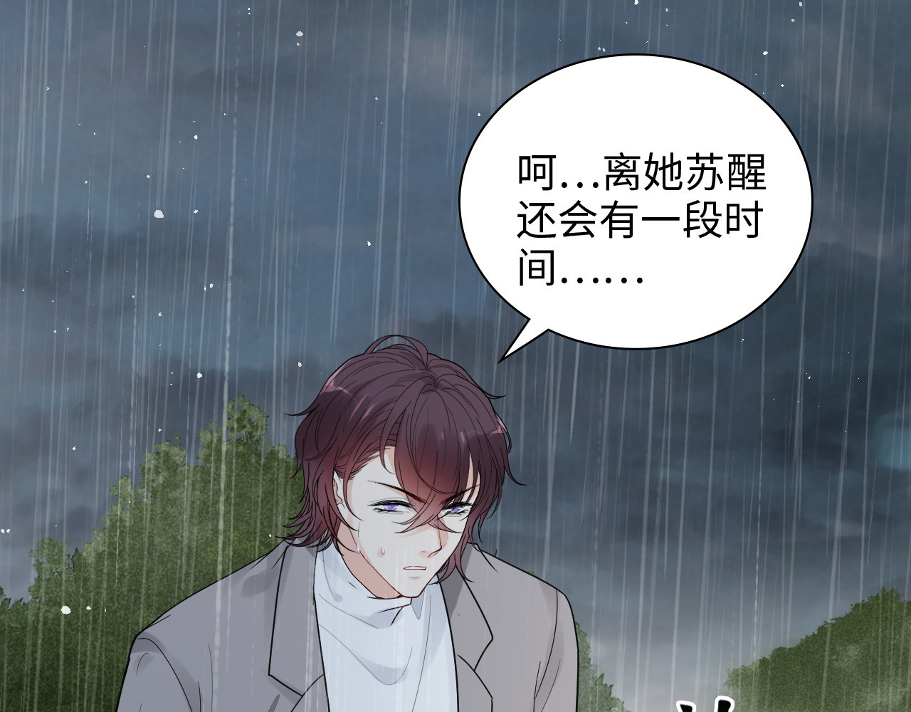 第479话  相遇一吻 第 54 页