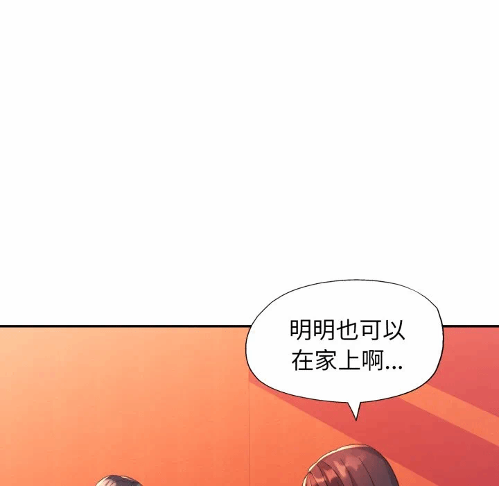 第4话特别课程第4话 第 72 页
