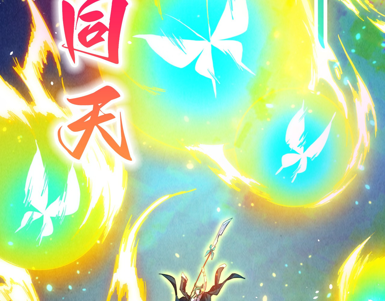 第448话 十日同天 第 54 页