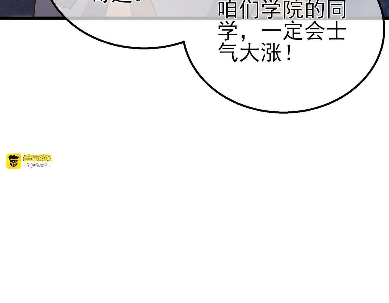 第26话 考核成绩全国第一 第 153 页