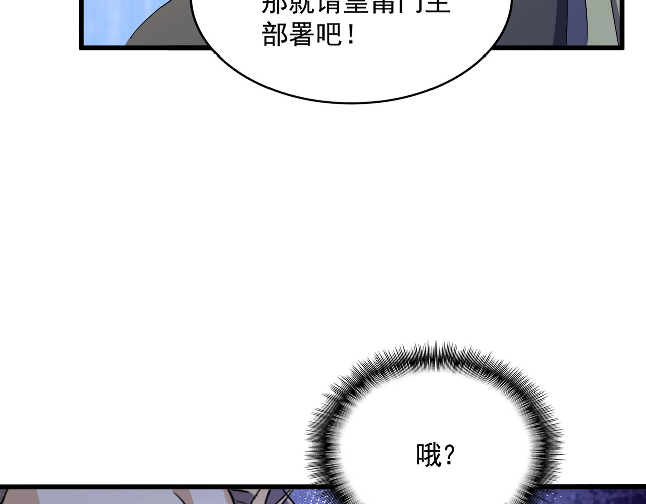 第448话 行动开始 第 90 页