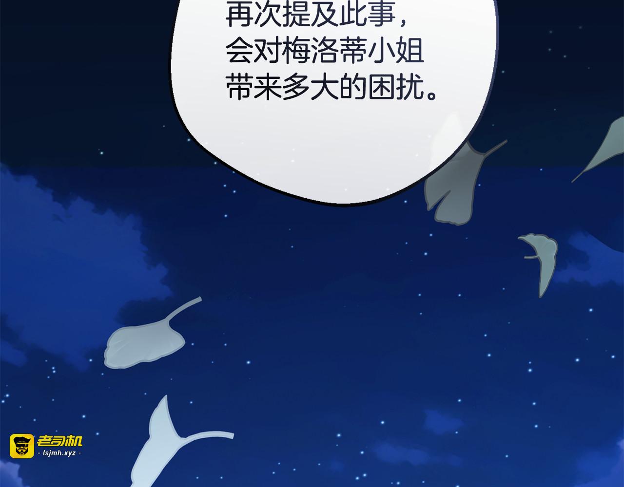 第100话 勇敢表白心意 第 125 页