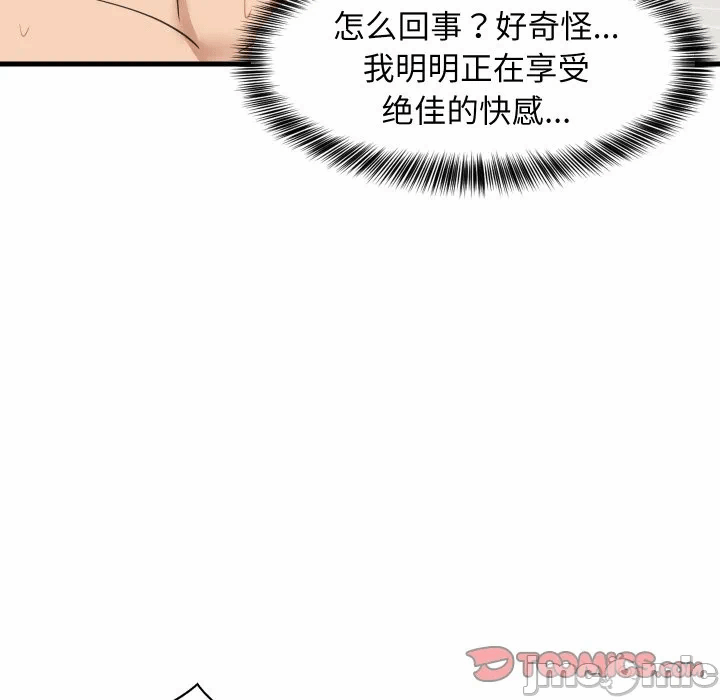 第67话 第 135 页