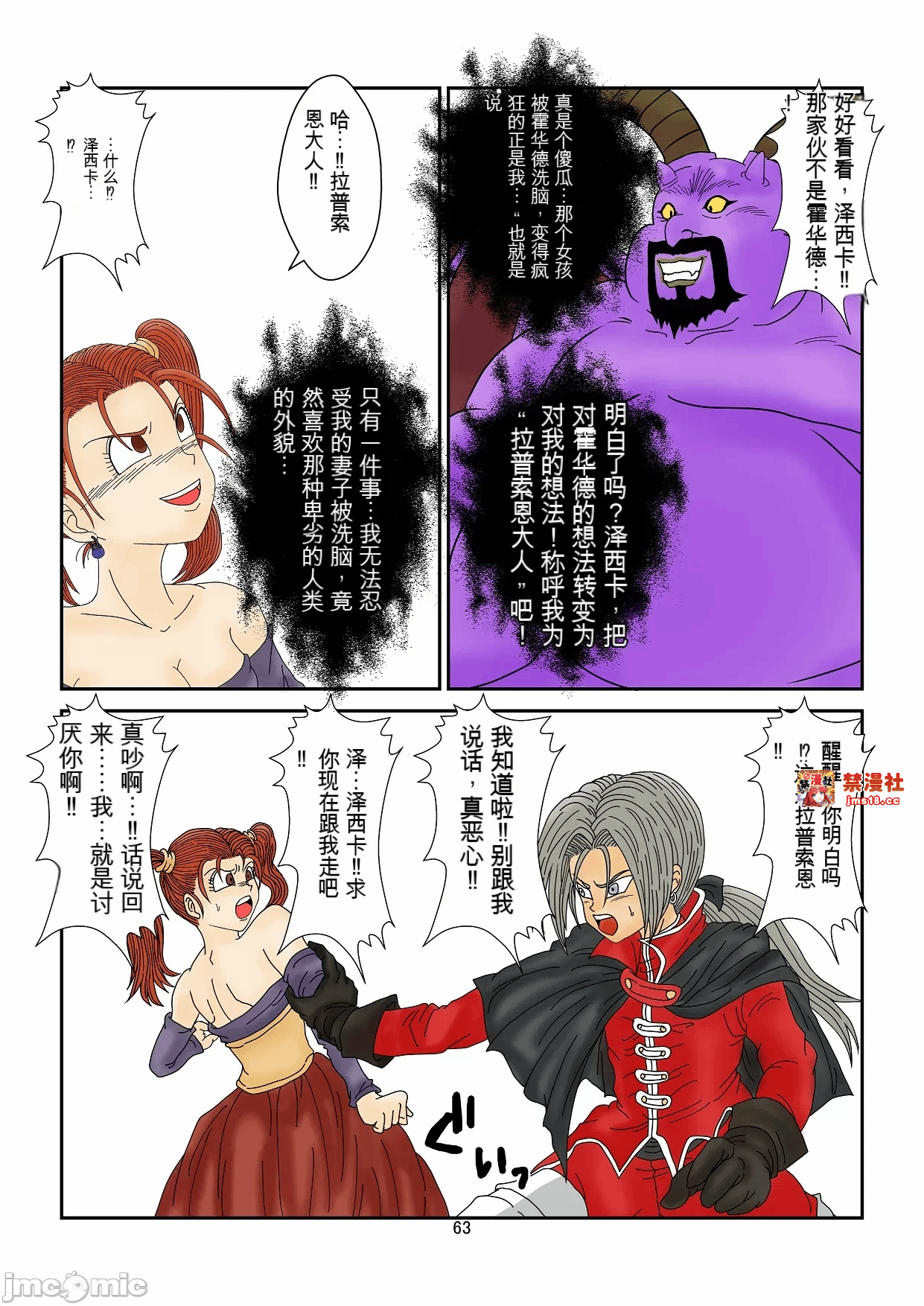 第一话 第 63 页