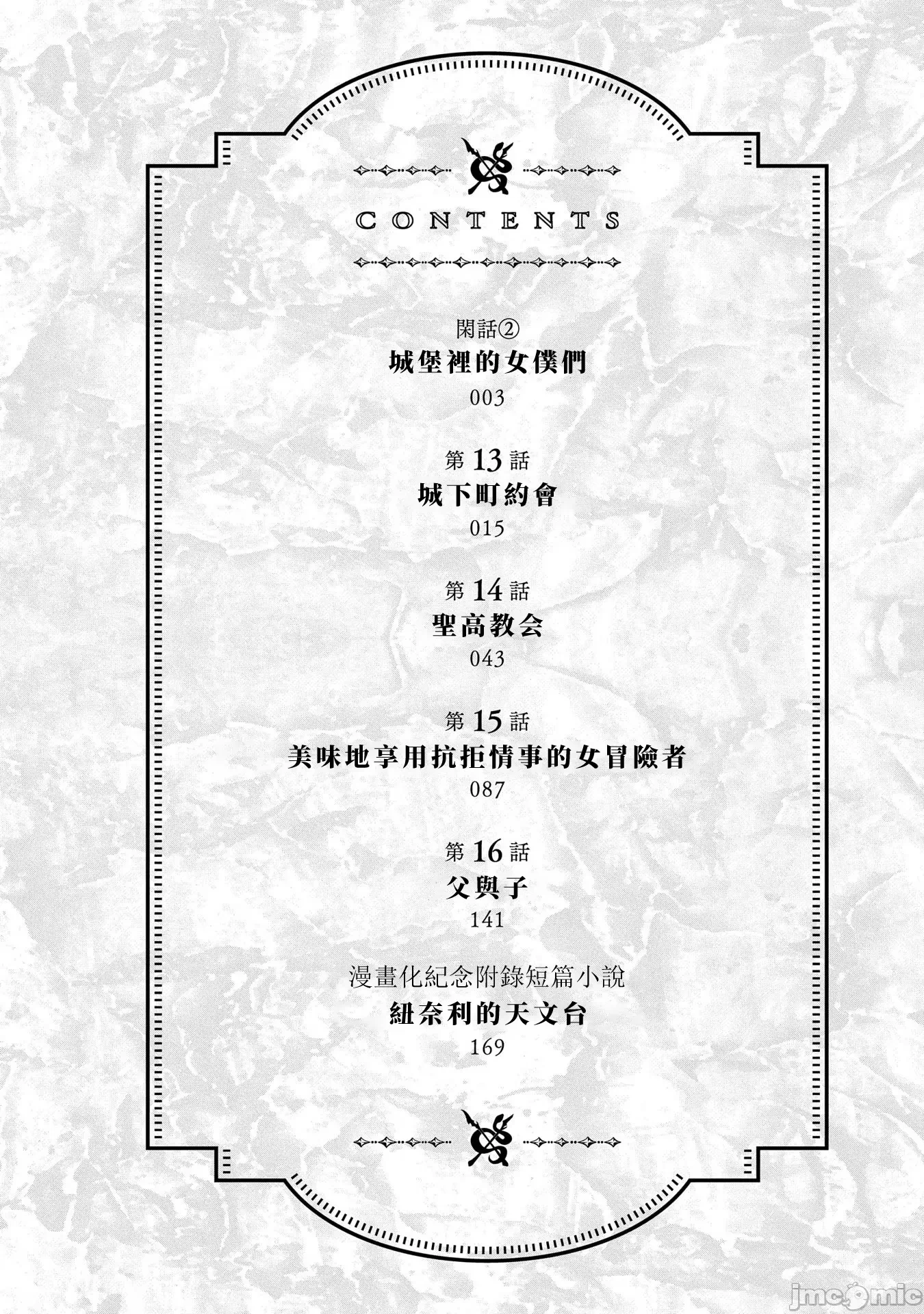 第21话 第 4 页