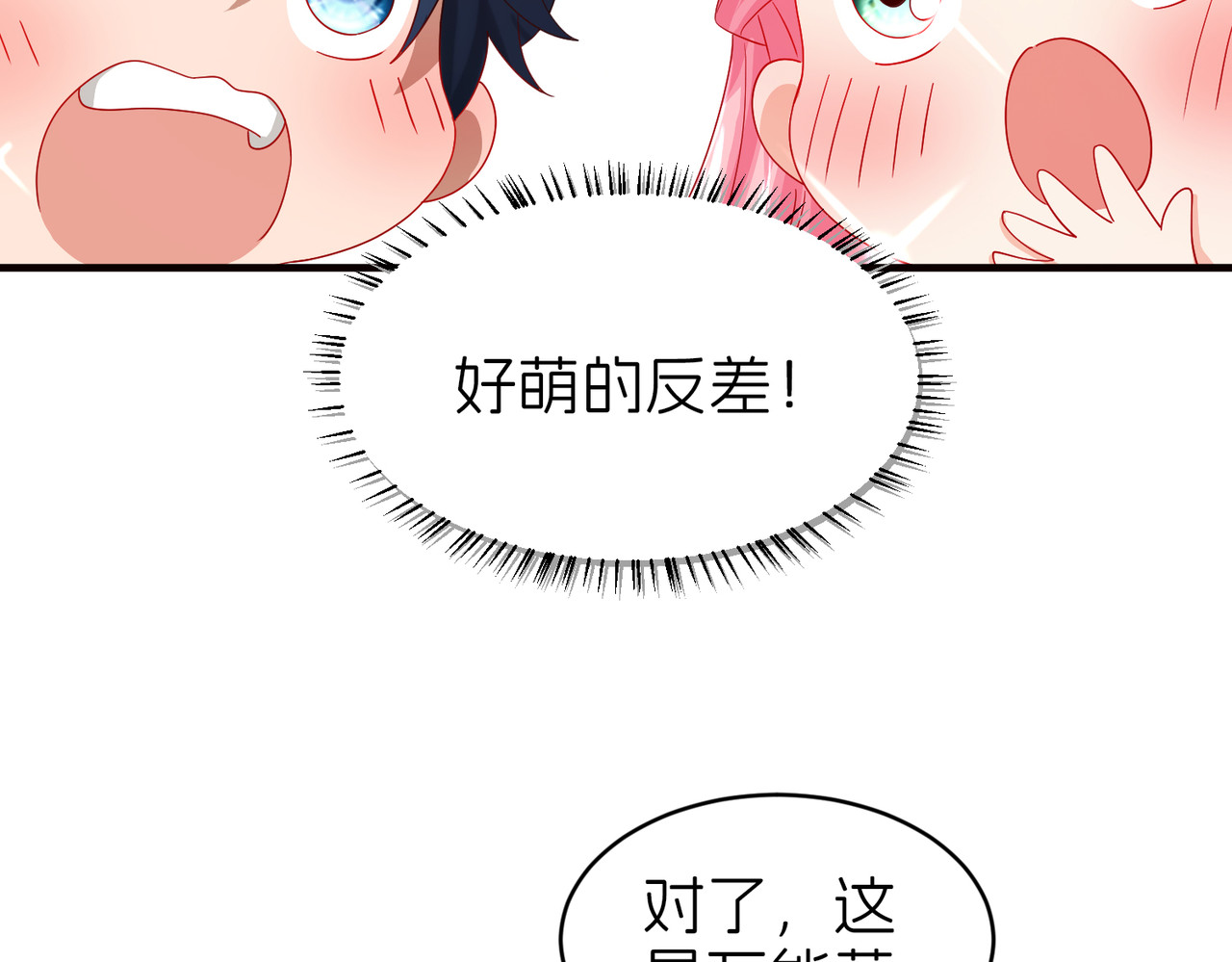 争锋 第 56 页