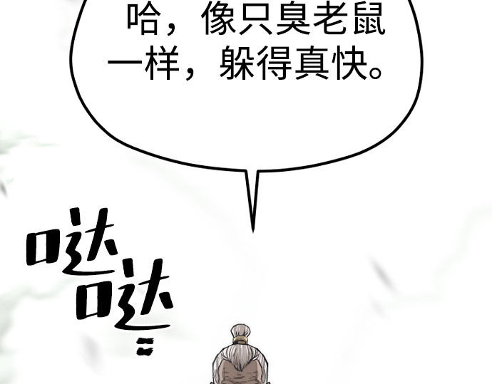 第118话 第 192 页