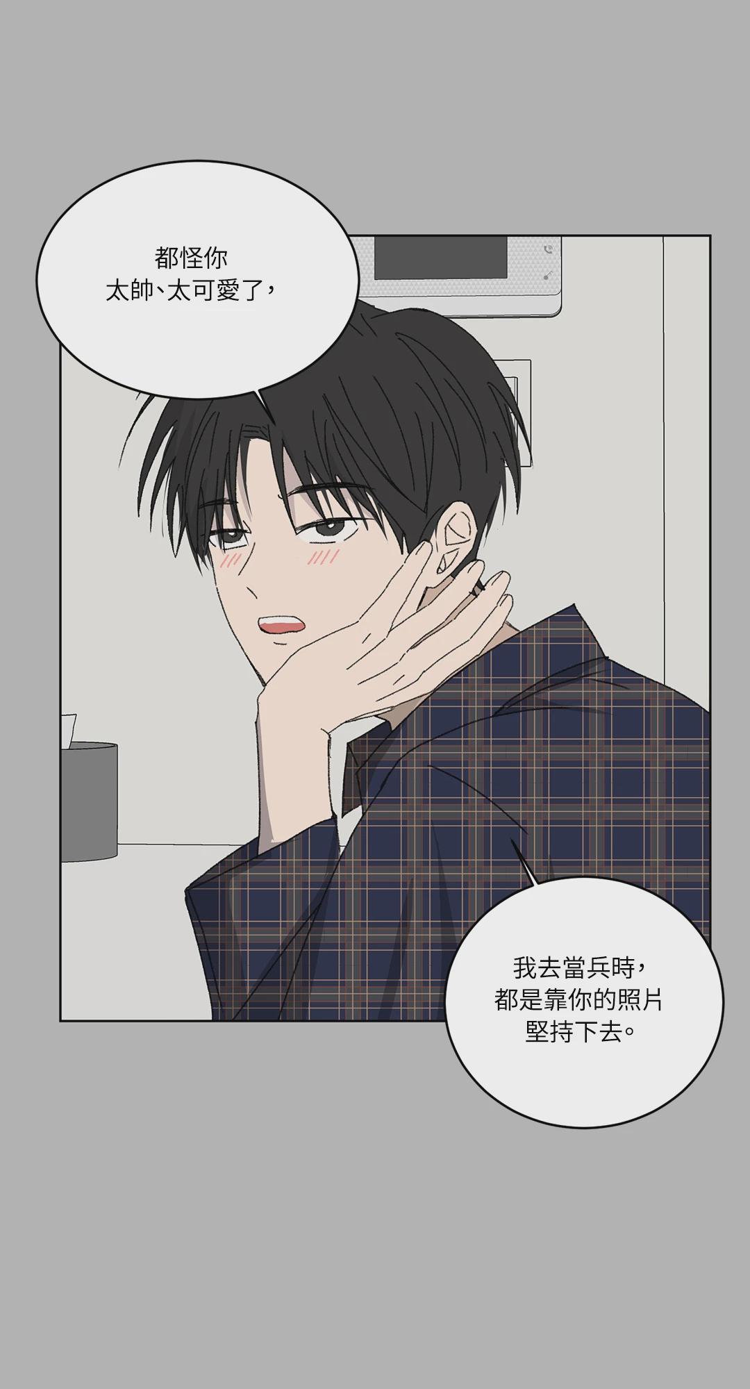 第17话 第 26 页