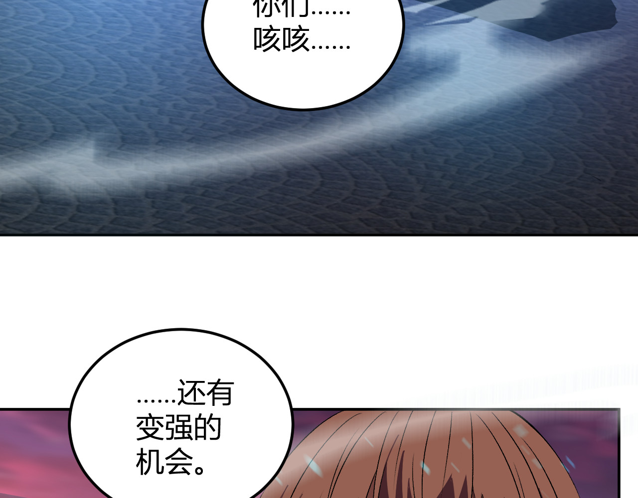 第63话 英雄救星 第 20 页