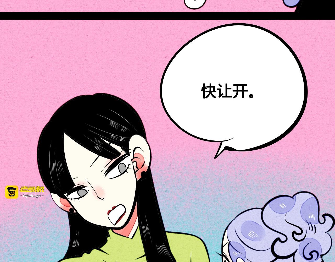 第26话 面神失恋了？！ 第 47 页