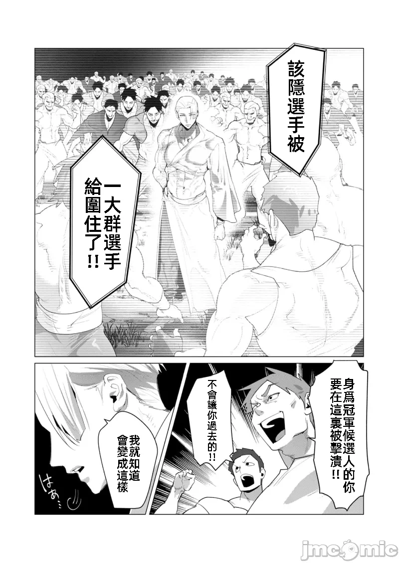 第38话 第 19 页