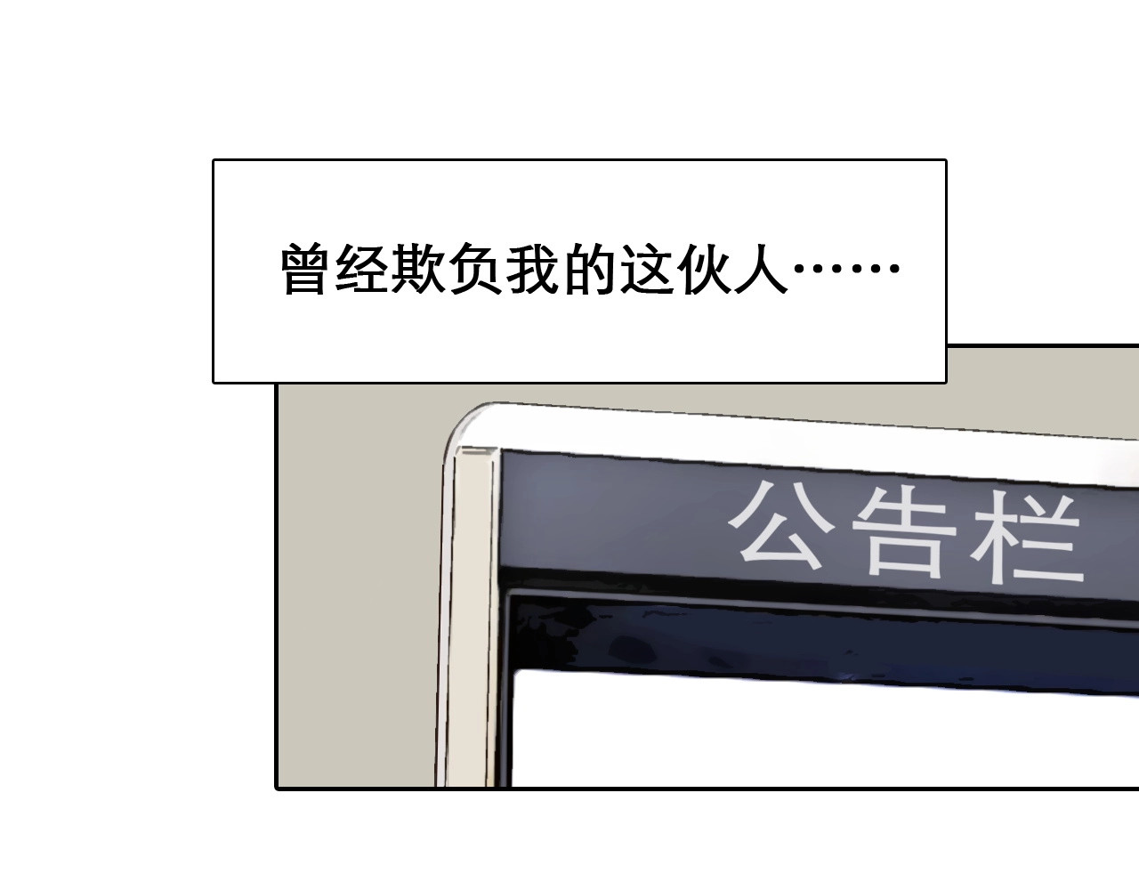 第7话 罪与罚 第 20 页