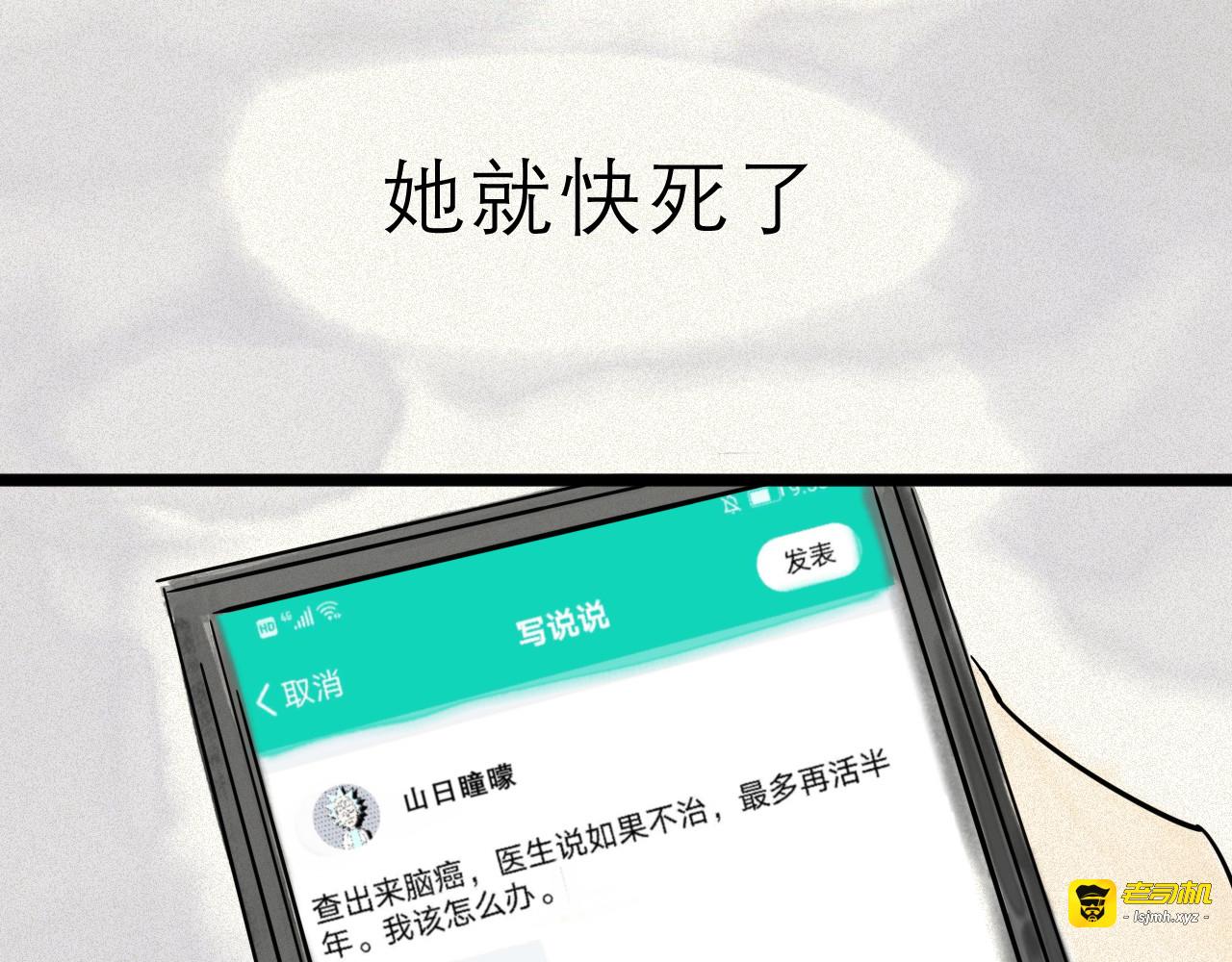 第0+1话 交换 第 115 页