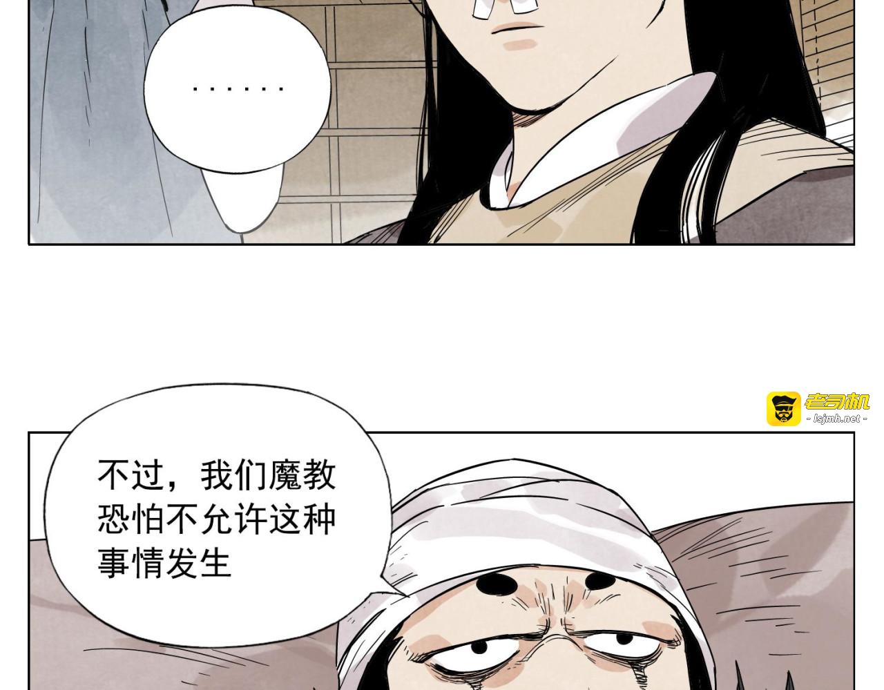 第80话 品奶 第 55 页