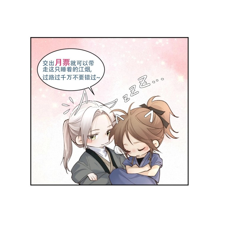 第94话 85夔神 第 36 页