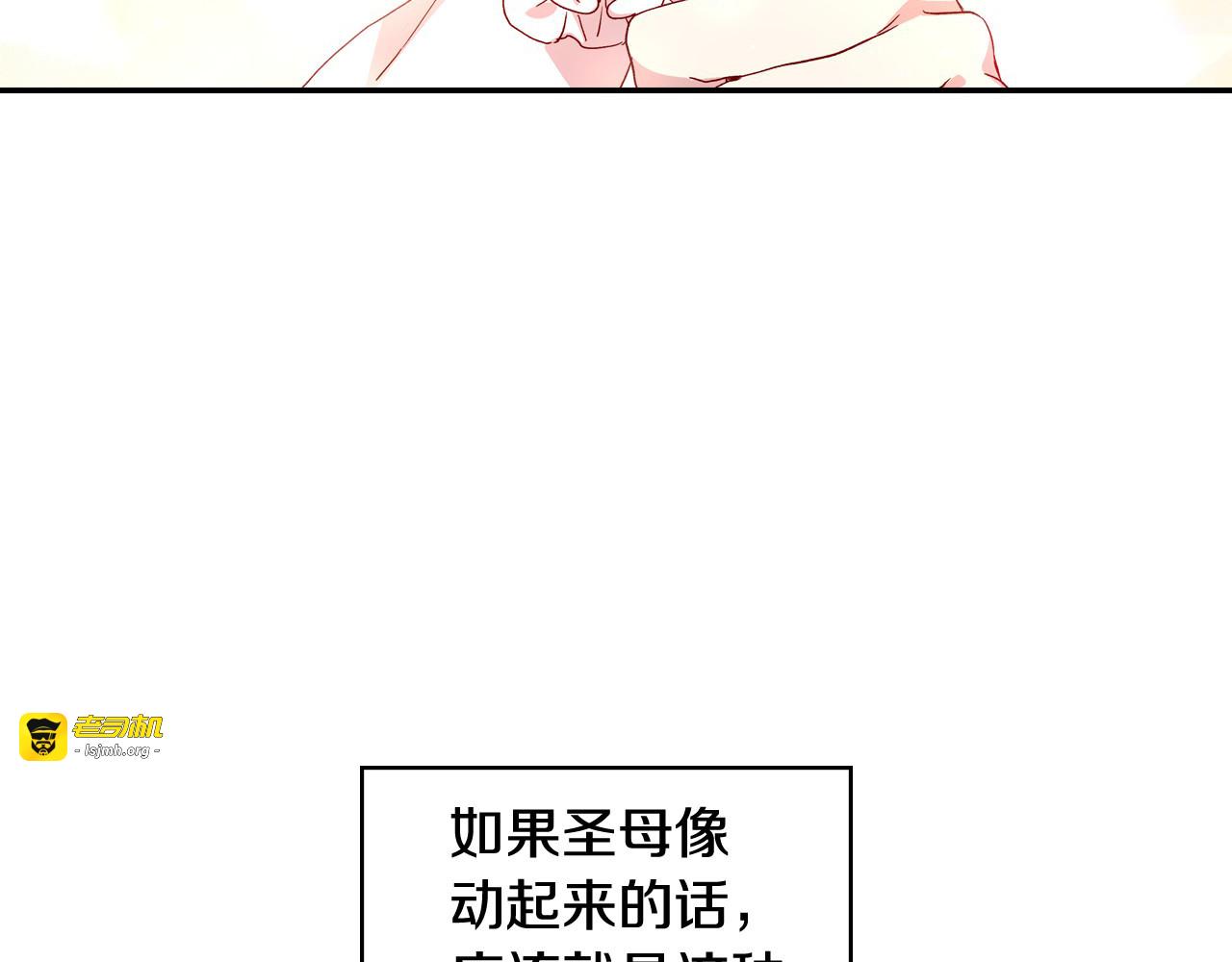 第4话 狐狸精来了！ 第 107 页