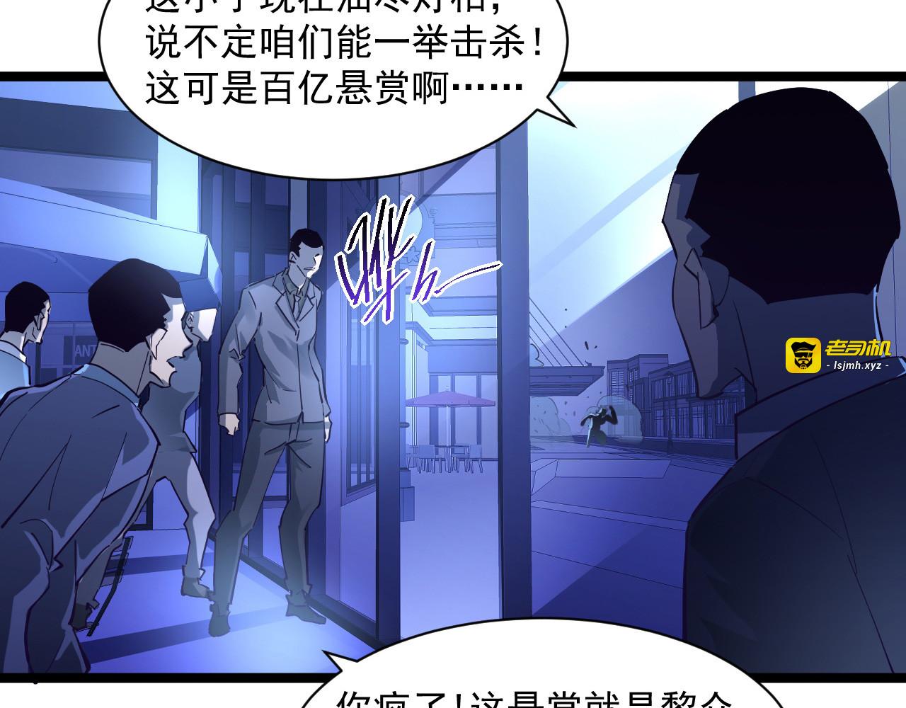 第059话 初级战将巅峰！ 第 79 页