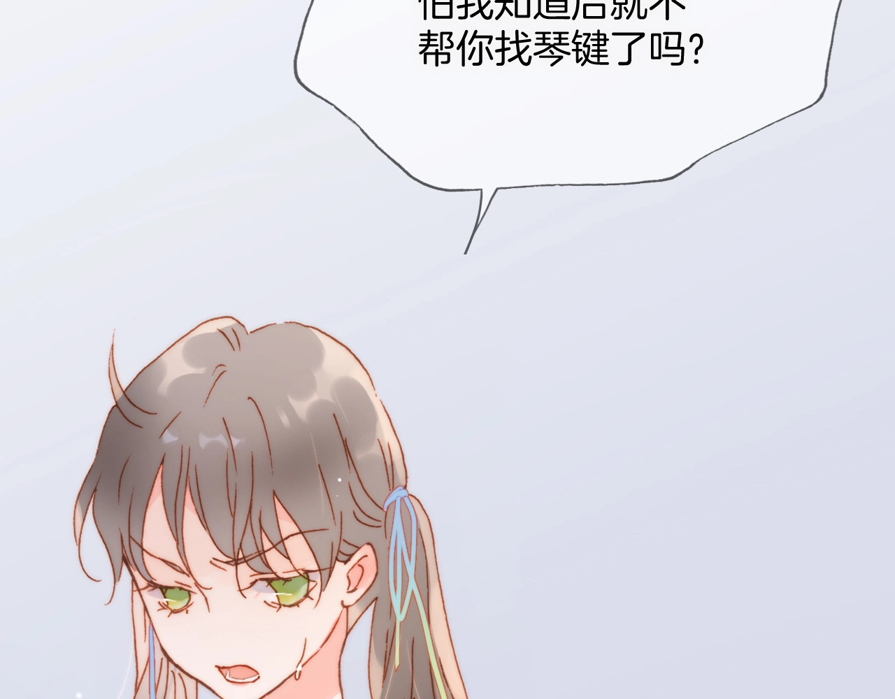 第6话 她的歌声 第 52 页
