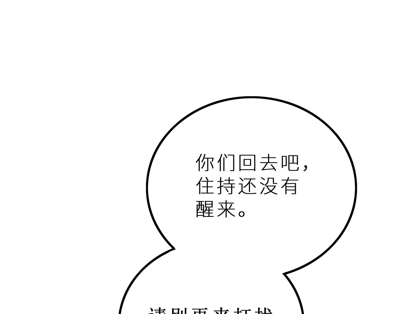 第30话 她的魔力 第 98 页