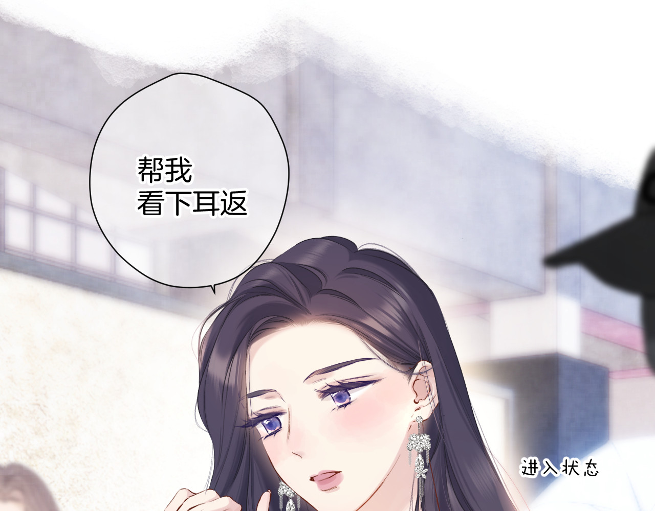 日常6 坦率 第 20 页