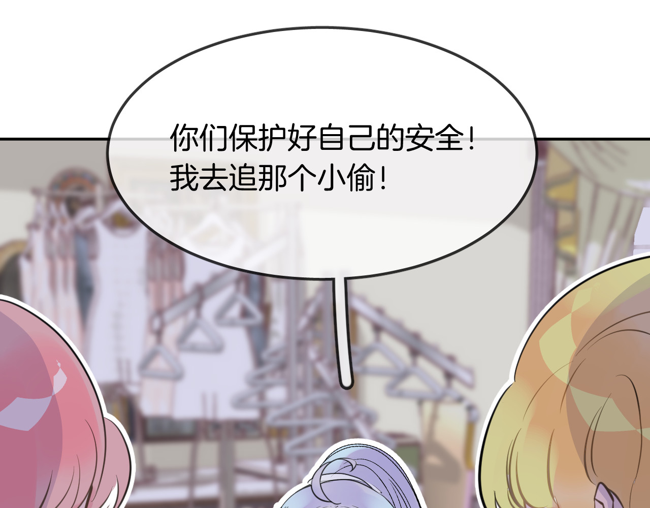 第8话 受伤 第 18 页