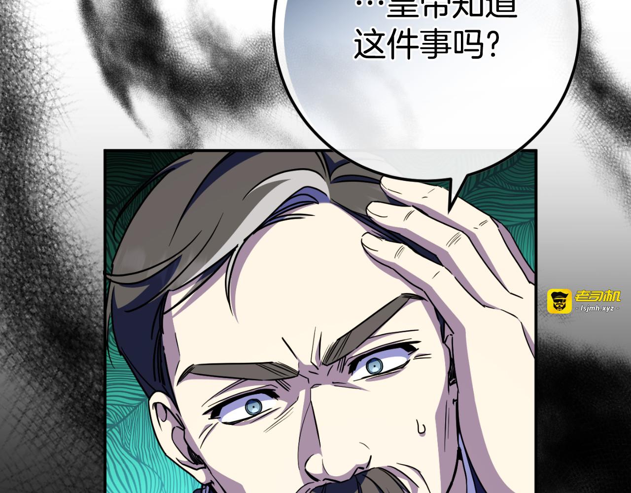 第101话 身份暴露 第 221 页