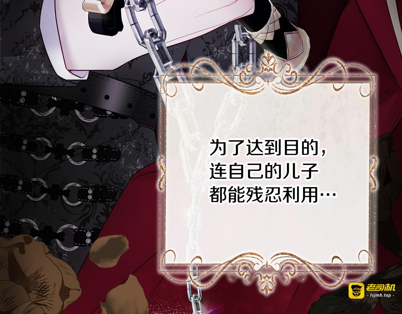 第83话 去寻找 第 101 页
