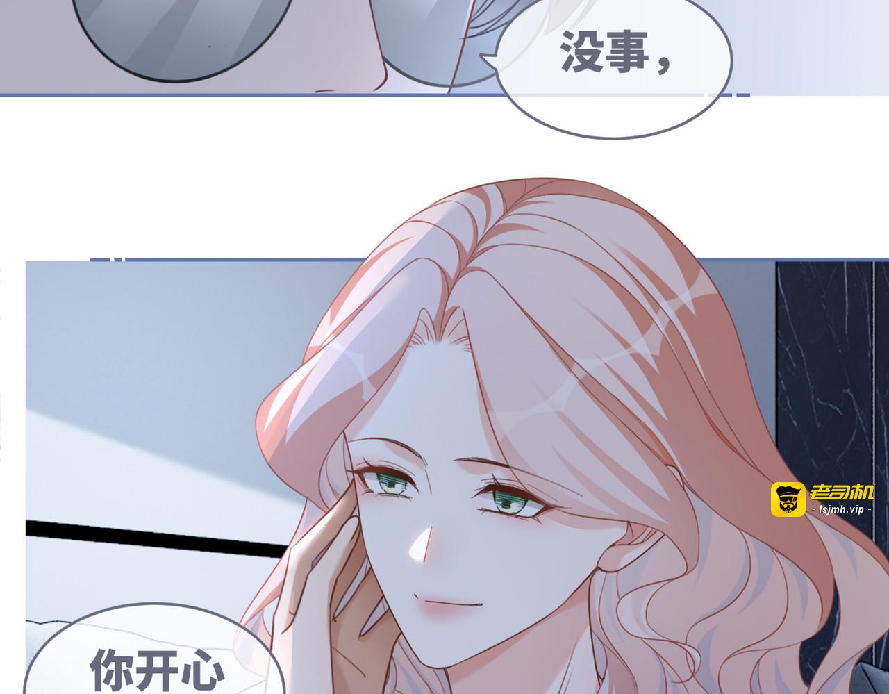 第93话 野外生存直播 第 39 页