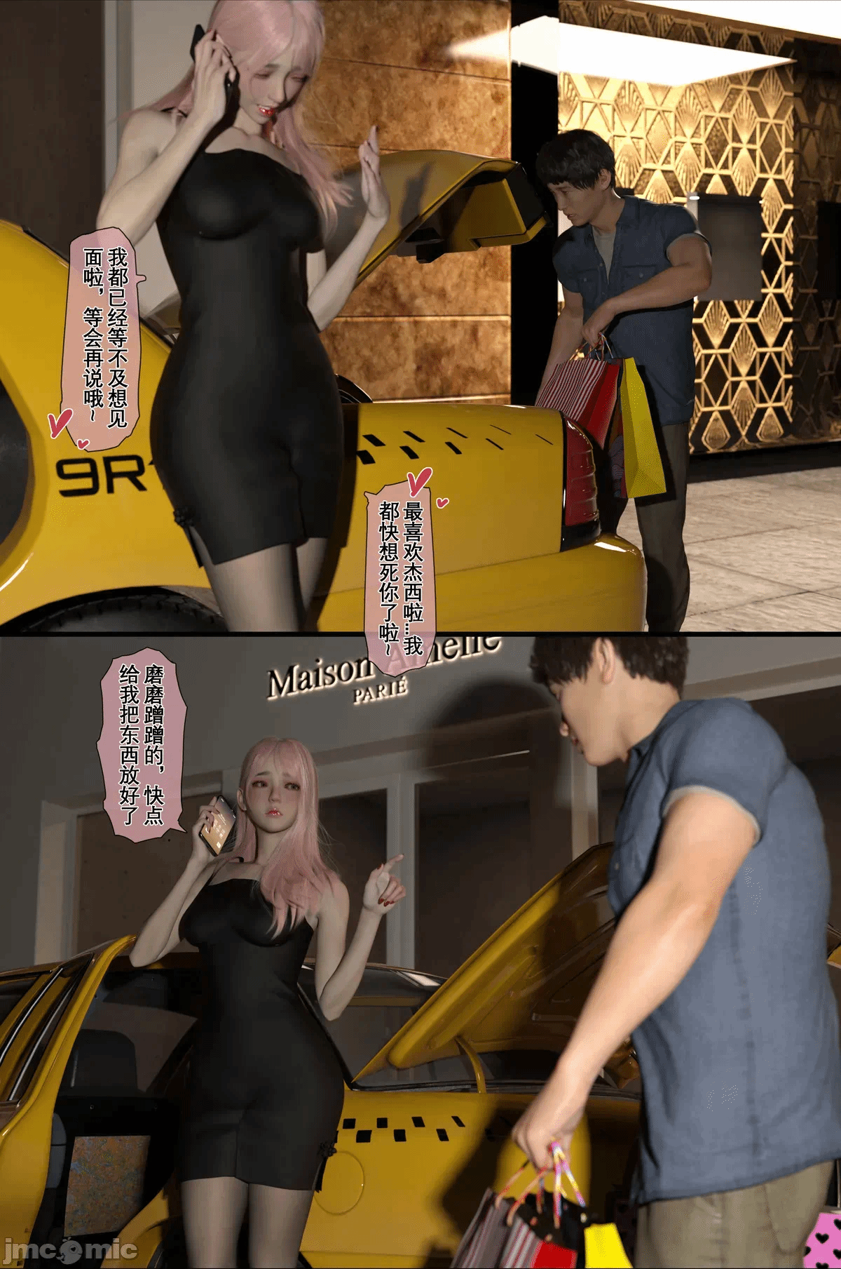 第一话 第 57 页