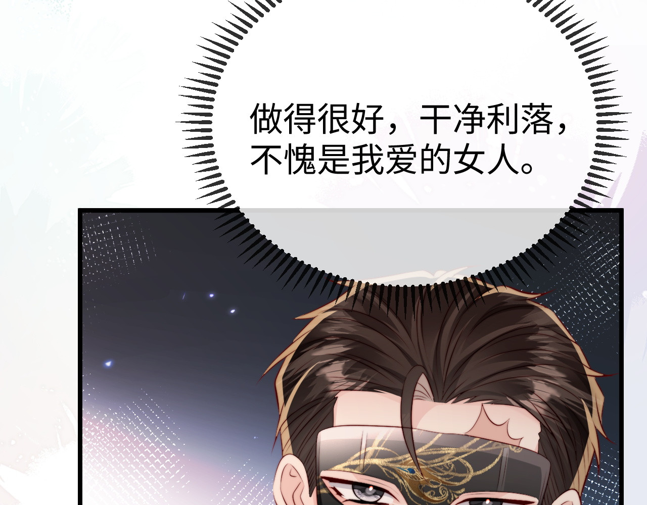 第40话 自证清白 第 110 页