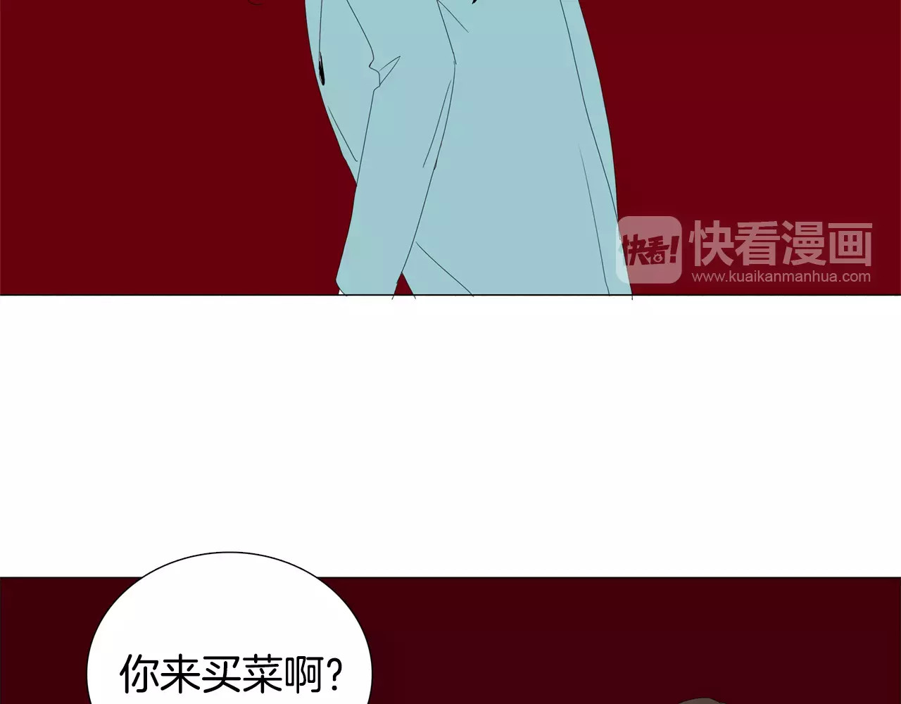 第8话 见爸妈？！ 第 82 页