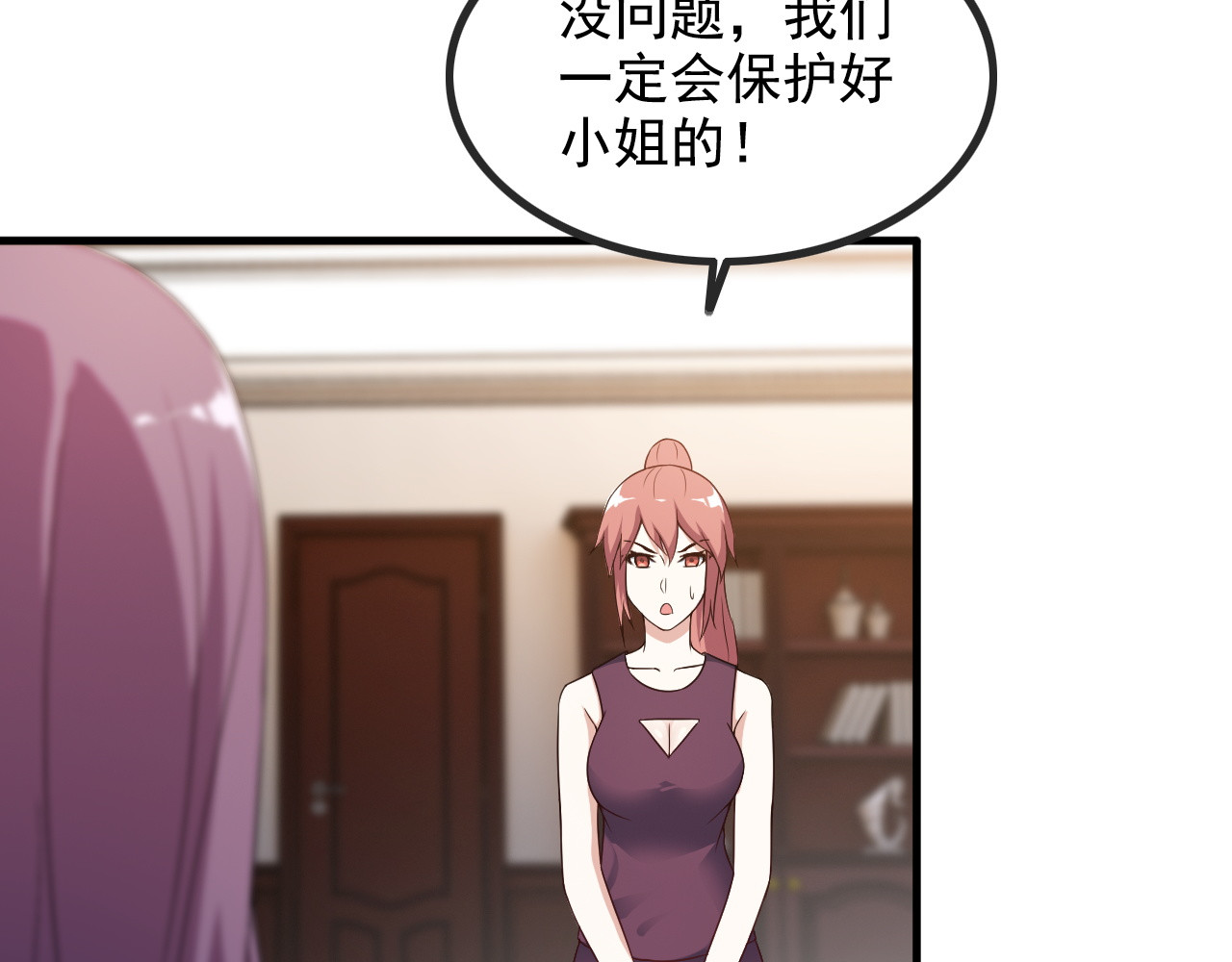 第44话 贴身保镖？ 第 38 页