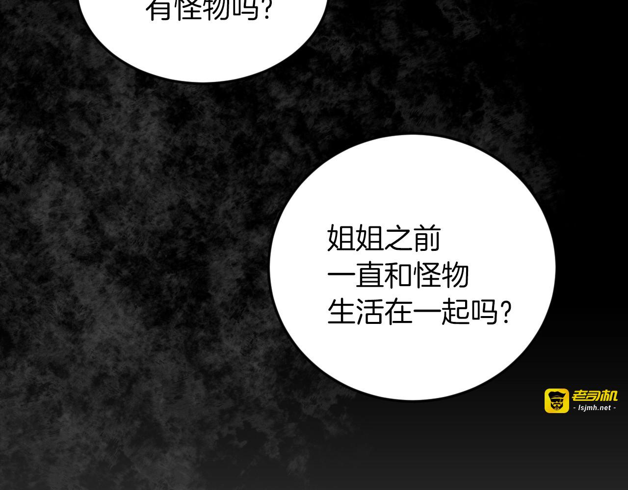 第23话 他们的安慰 第 85 页